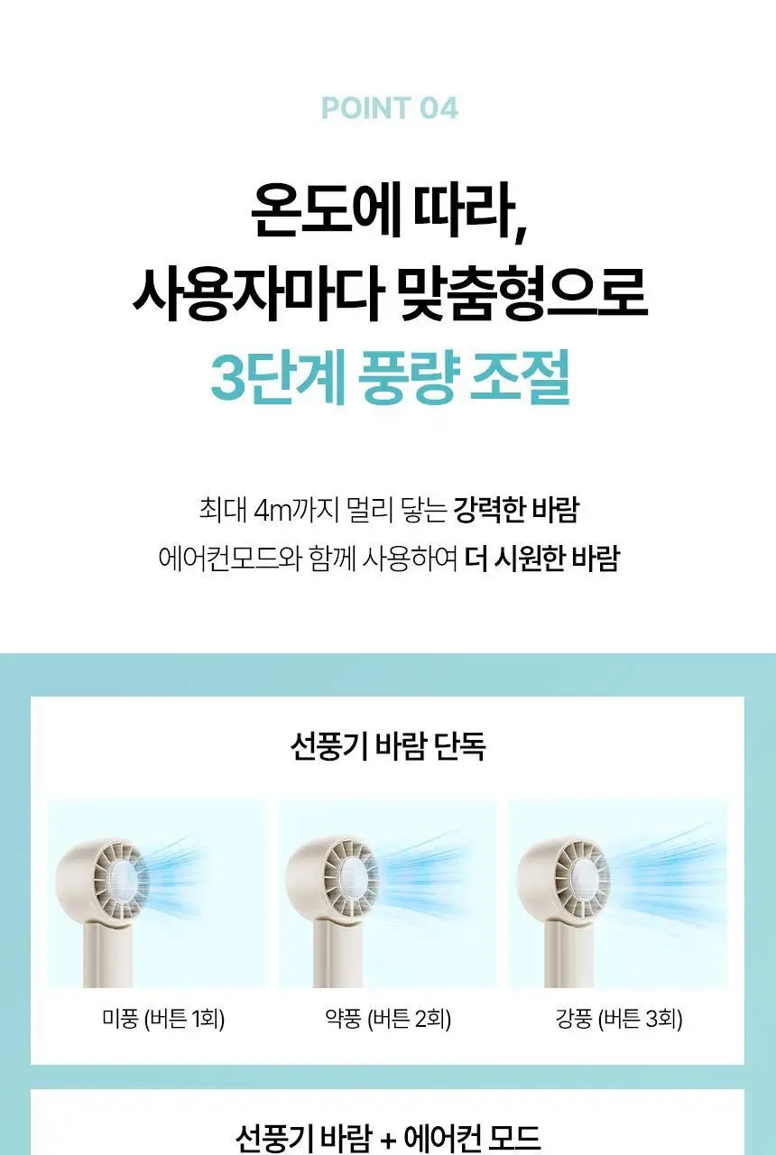 [리뷰이벤트] 알로 아이스 냉각 에어컨 휴대용 선풍기 모음 (2종 택1) 상세페이지 16